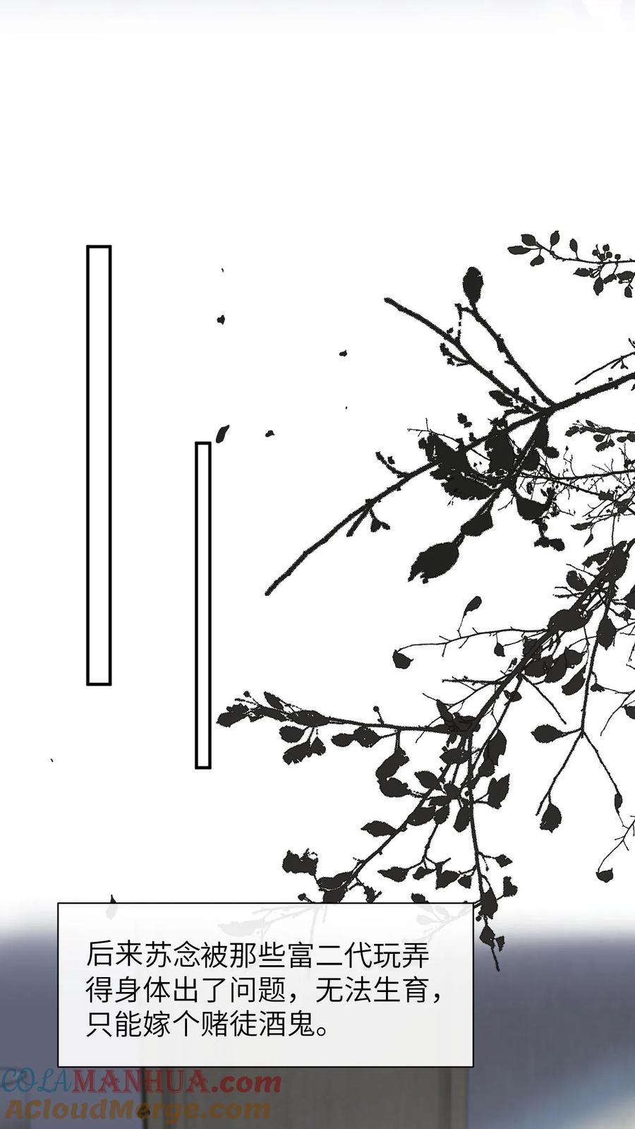 快穿：反派太宠太撩人 第162话 别样的求婚 第23页