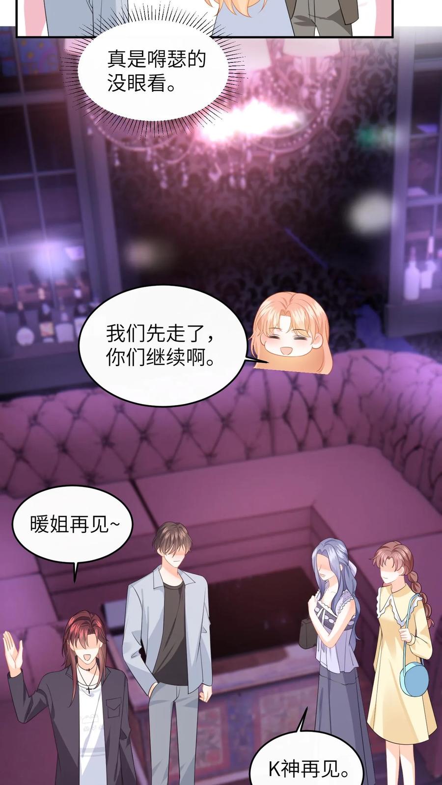 快穿：反派太宠太撩人 第162话 别样的求婚 第8页