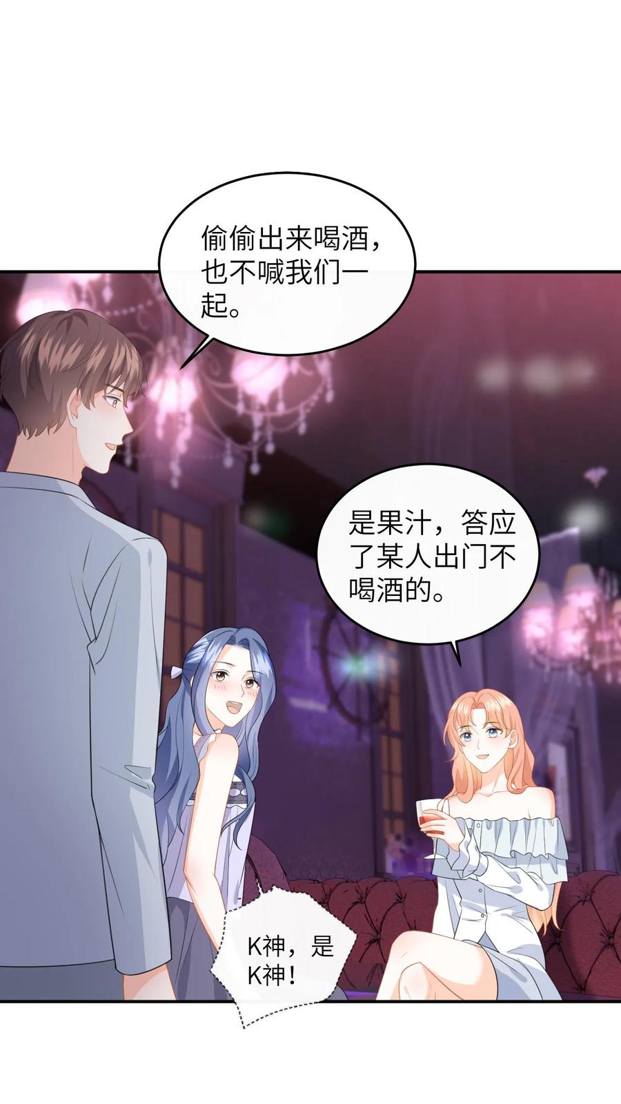 快穿：反派太宠太撩人 第162话 别样的求婚 第2页