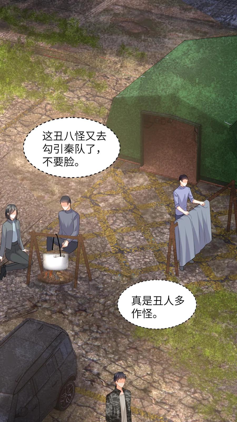 快穿：反派太宠太撩人 第162话 别样的求婚 第30页