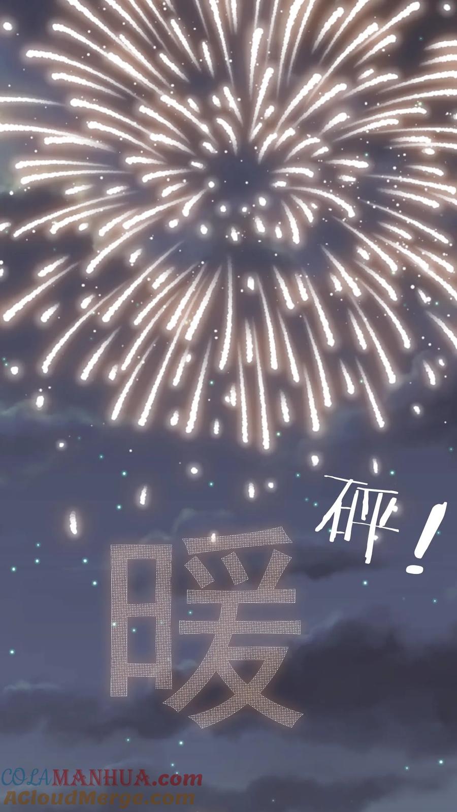 快穿：反派太宠太撩人 第162话 别样的求婚 第15页