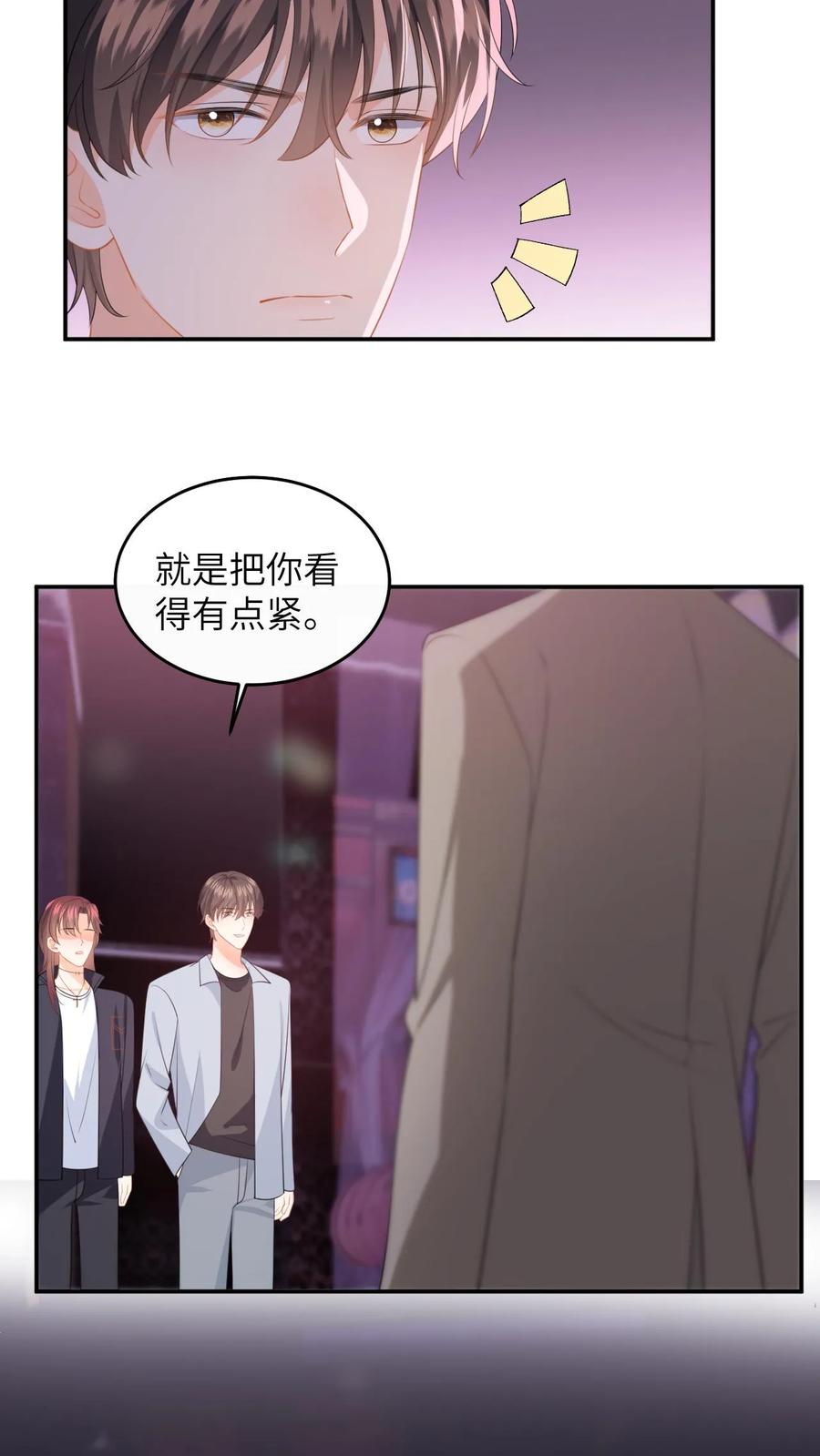 快穿：反派太宠太撩人 第162话 别样的求婚 第4页