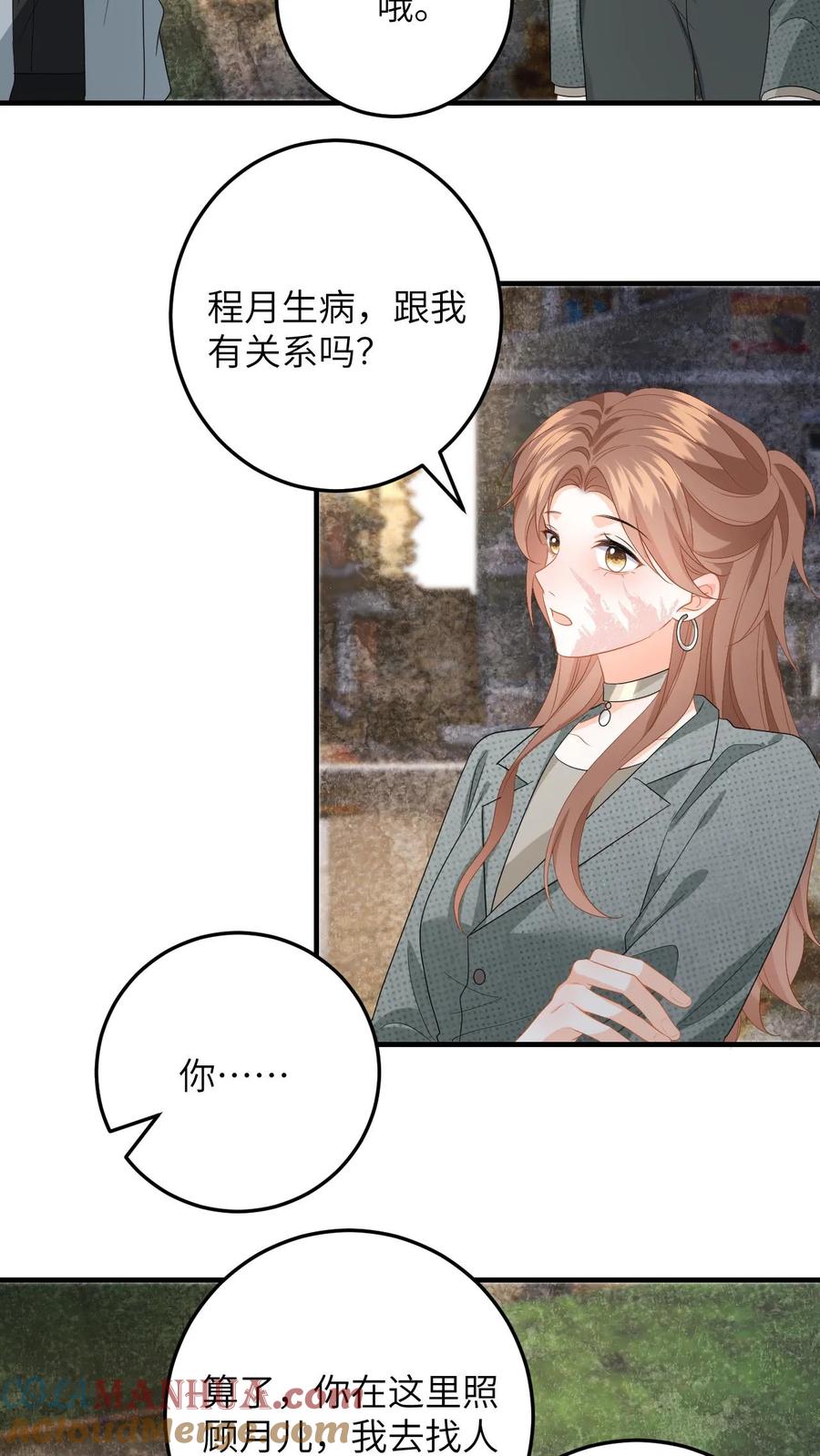 快穿：反派太宠太撩人 第163话 新任务开启！毁容女友不做炮灰 第27页
