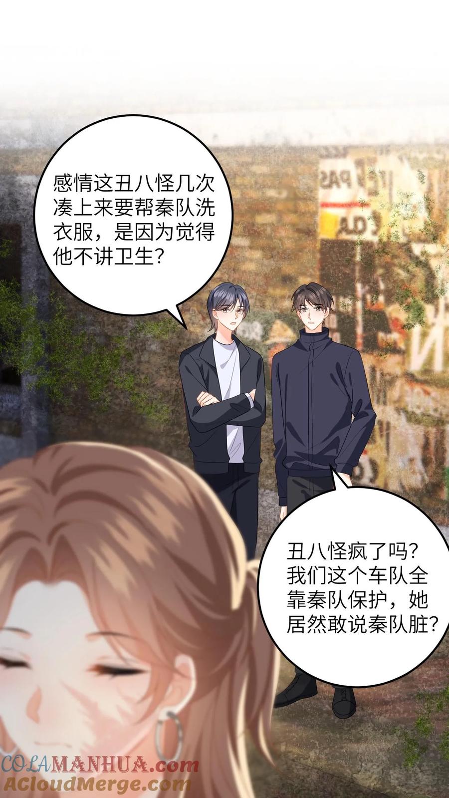 快穿：反派太宠太撩人 第163话 新任务开启！毁容女友不做炮灰 第23页