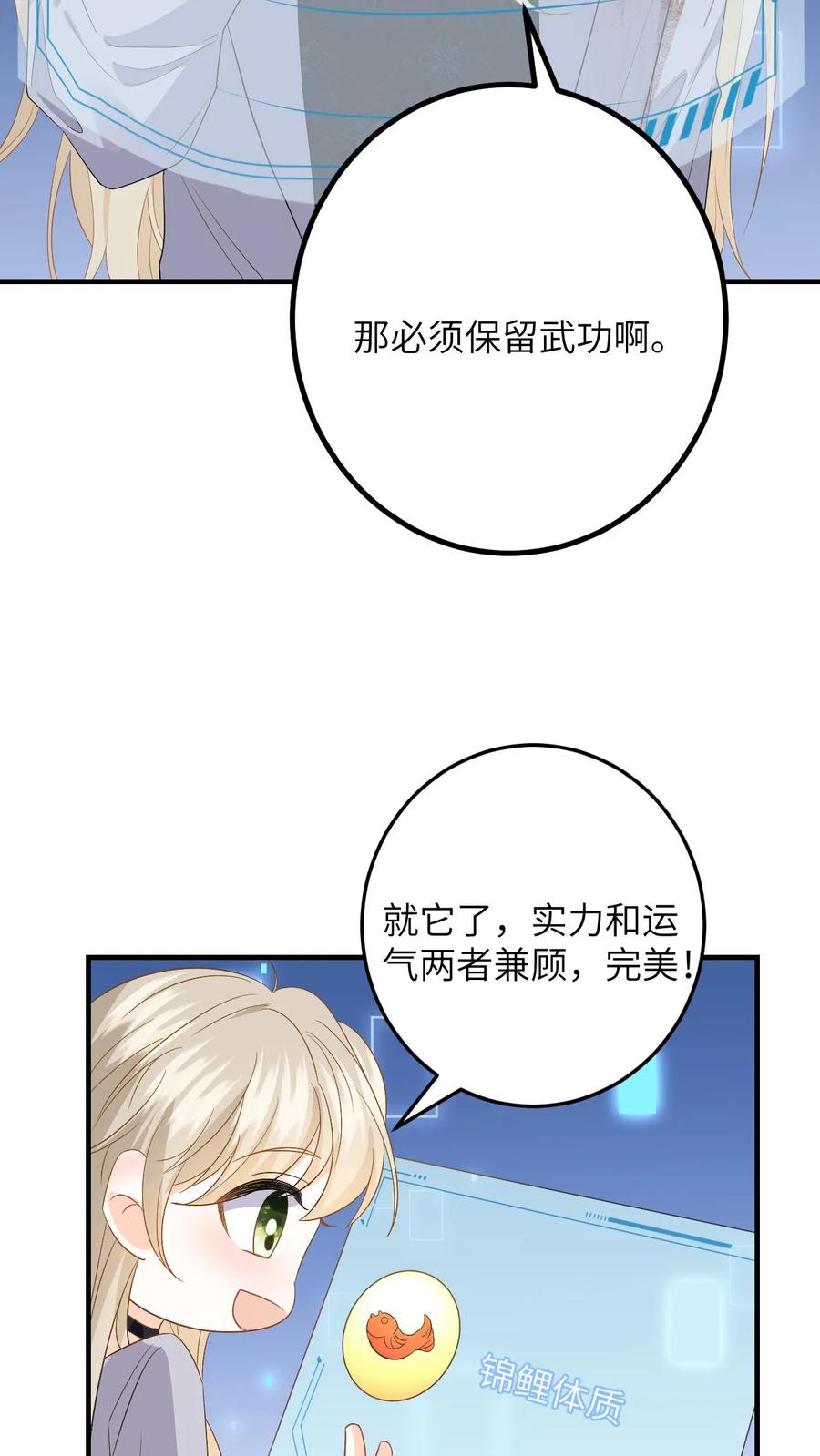 快穿：反派太宠太撩人 第163话 新任务开启！毁容女友不做炮灰 第16页