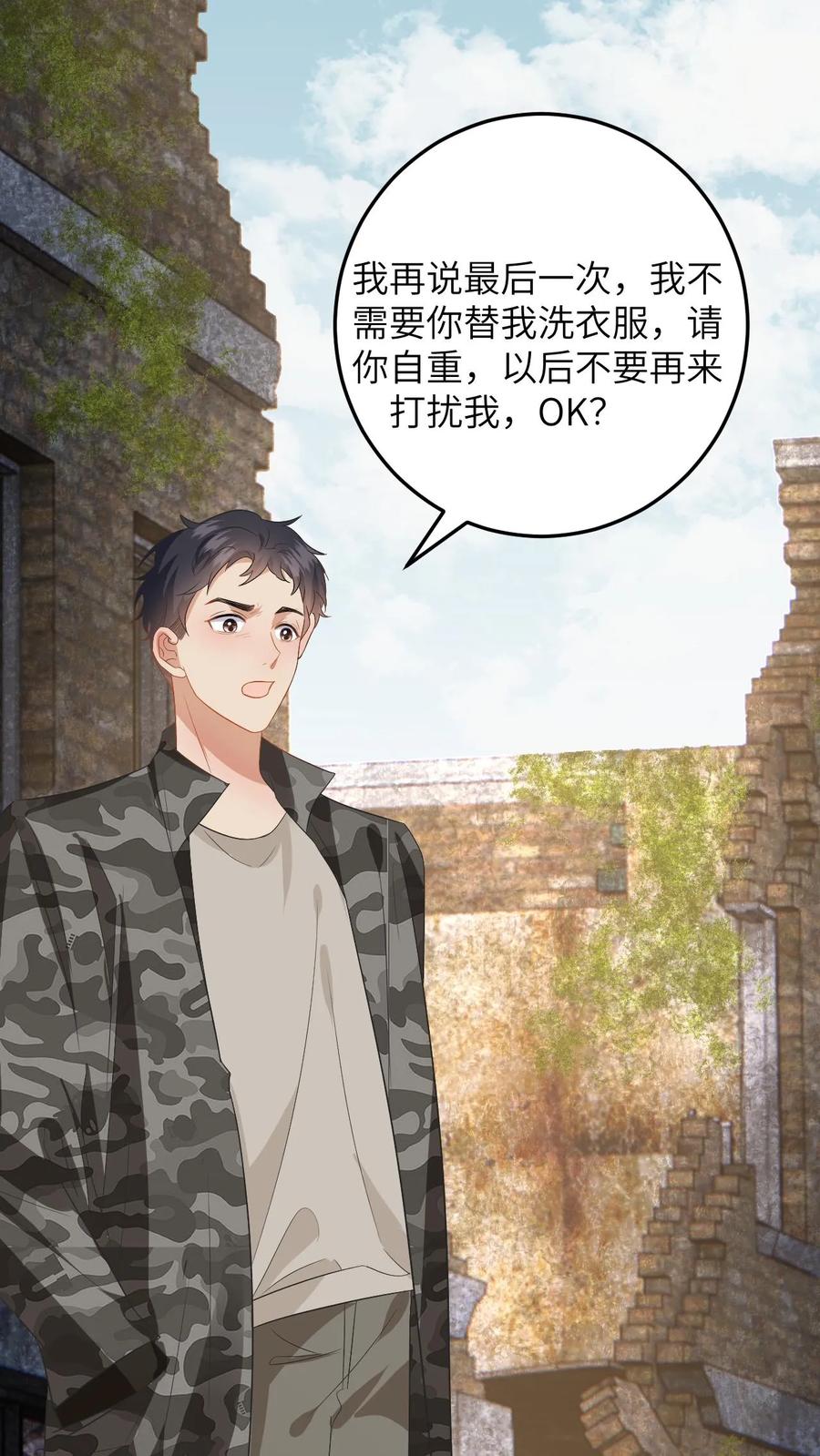快穿：反派太宠太撩人 第163话 新任务开启！毁容女友不做炮灰 第18页