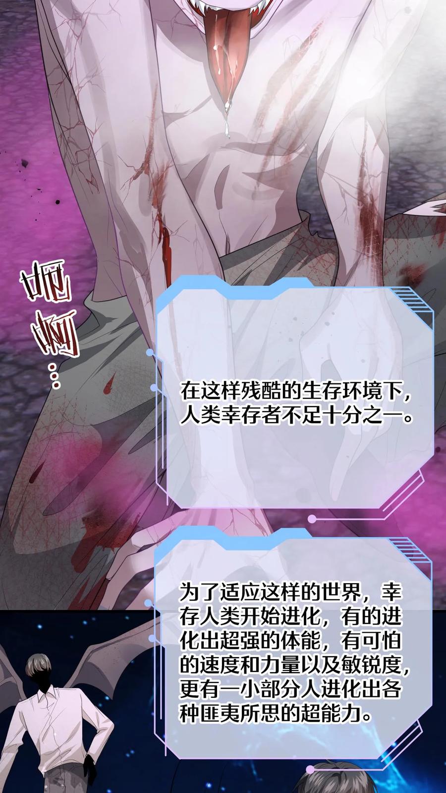 快穿：反派太宠太撩人 第163话 新任务开启！毁容女友不做炮灰 第6页