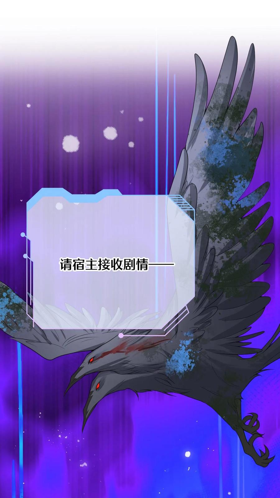 快穿：反派太宠太撩人 第163话 新任务开启！毁容女友不做炮灰 第2页