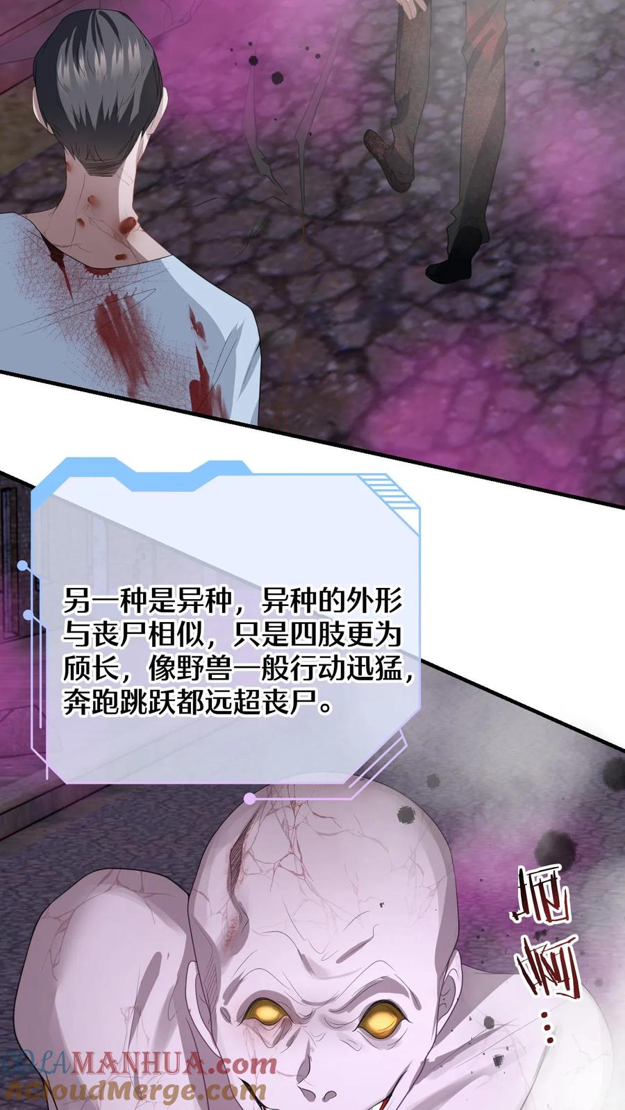 快穿：反派太宠太撩人 第163话 新任务开启！毁容女友不做炮灰 第5页