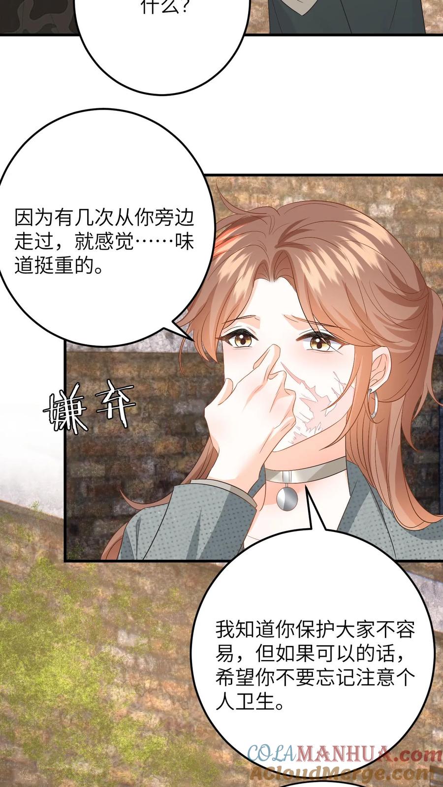 快穿：反派太宠太撩人 第163话 新任务开启！毁容女友不做炮灰 第21页