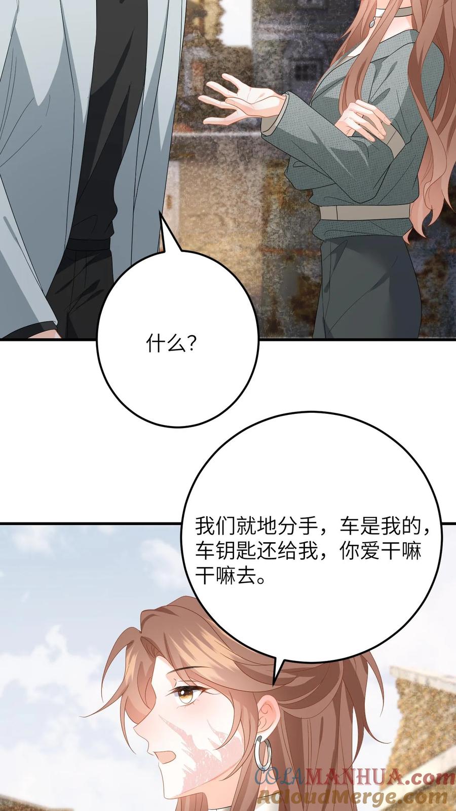 快穿：反派太宠太撩人 第163话 新任务开启！毁容女友不做炮灰 第31页