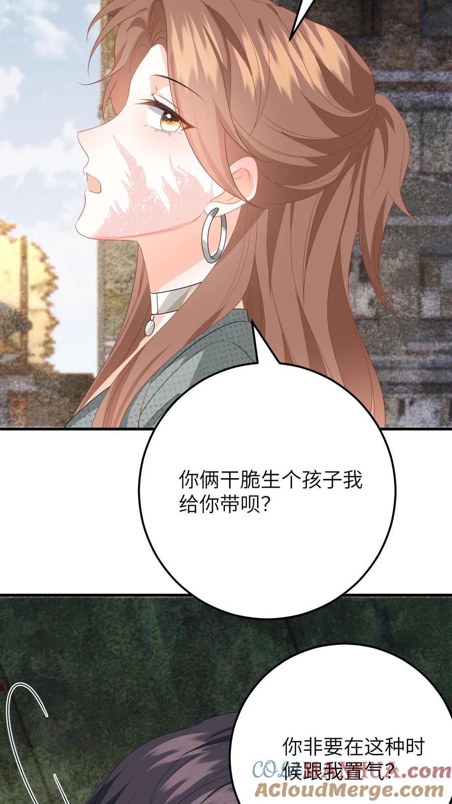 快穿：反派太宠太撩人 第163话 新任务开启！毁容女友不做炮灰 第29页