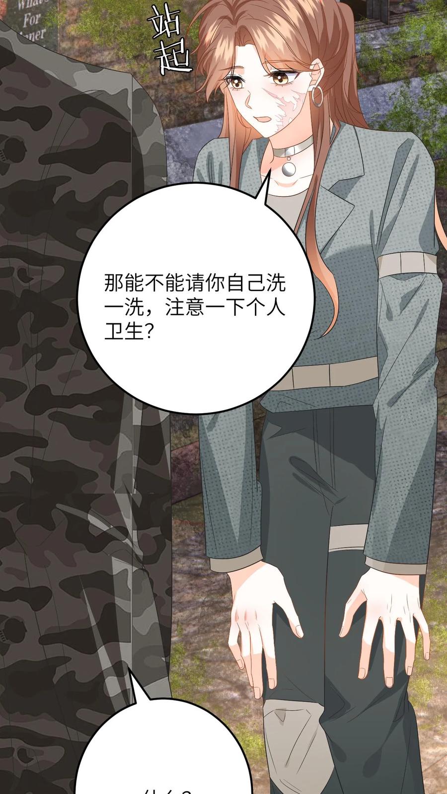 快穿：反派太宠太撩人 第163话 新任务开启！毁容女友不做炮灰 第20页