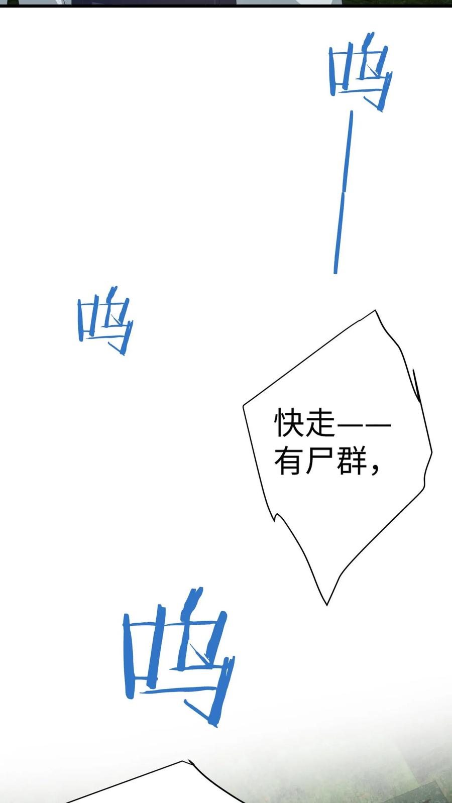 快穿：反派太宠太撩人 第164话 空间手环 第28页