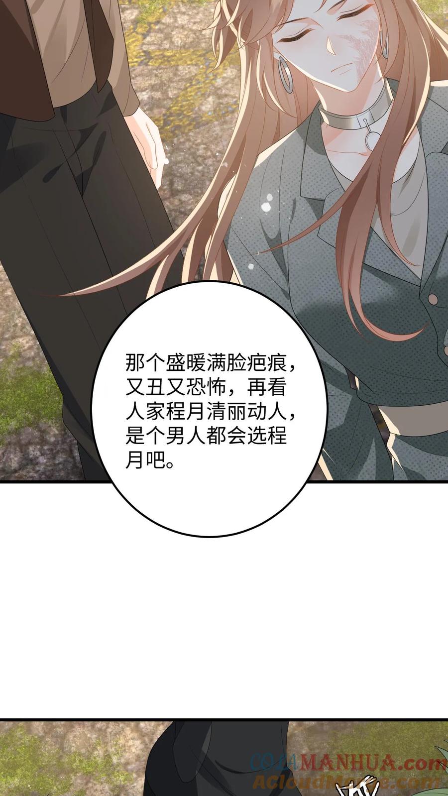 快穿：反派太宠太撩人 第164话 空间手环 第9页