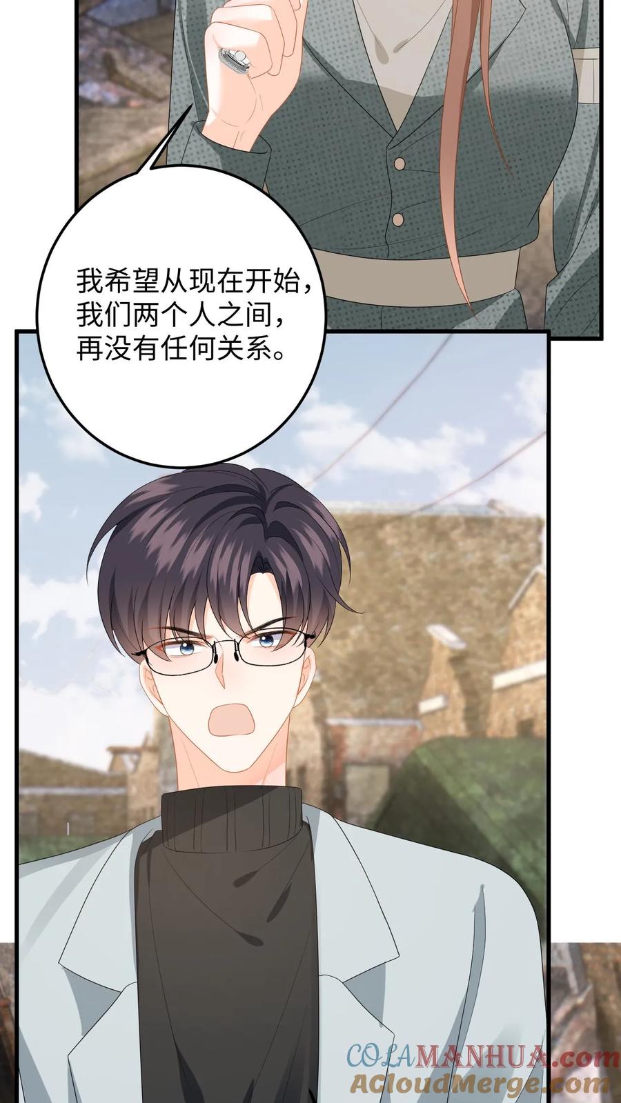快穿：反派太宠太撩人 第164话 空间手环 第7页