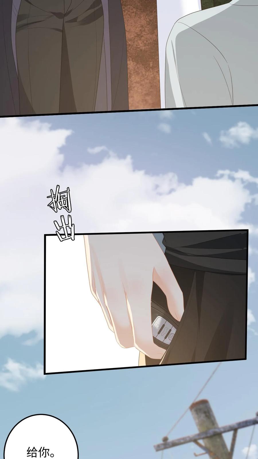 快穿：反派太宠太撩人 第164话 空间手环 第4页