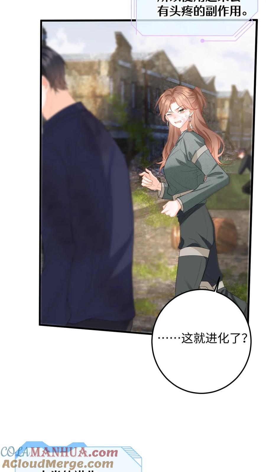 快穿：反派太宠太撩人 第165话 偶遇强盗团 第23页