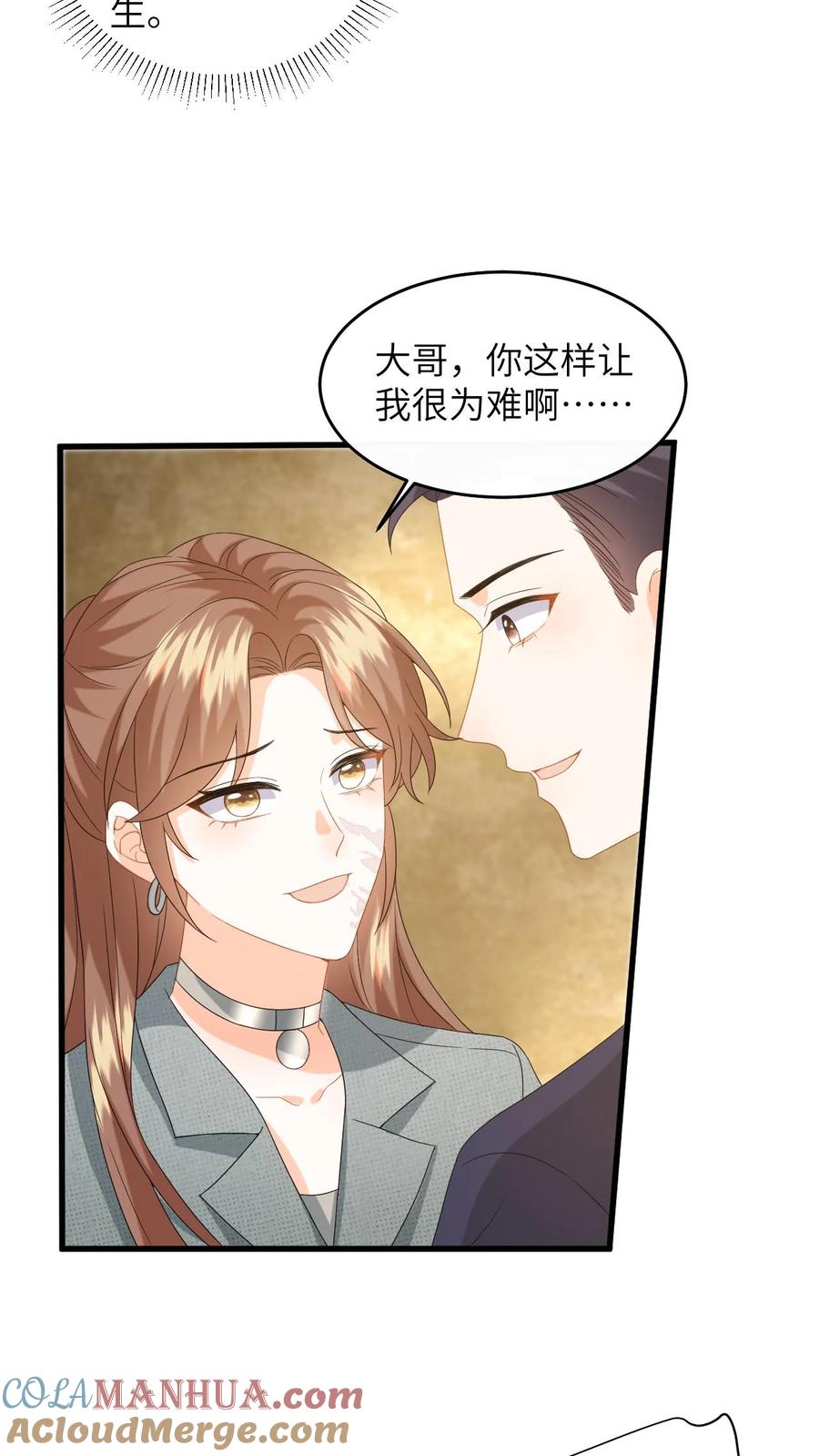 快穿：反派太宠太撩人 第166话 献上治愈泉水 第3页