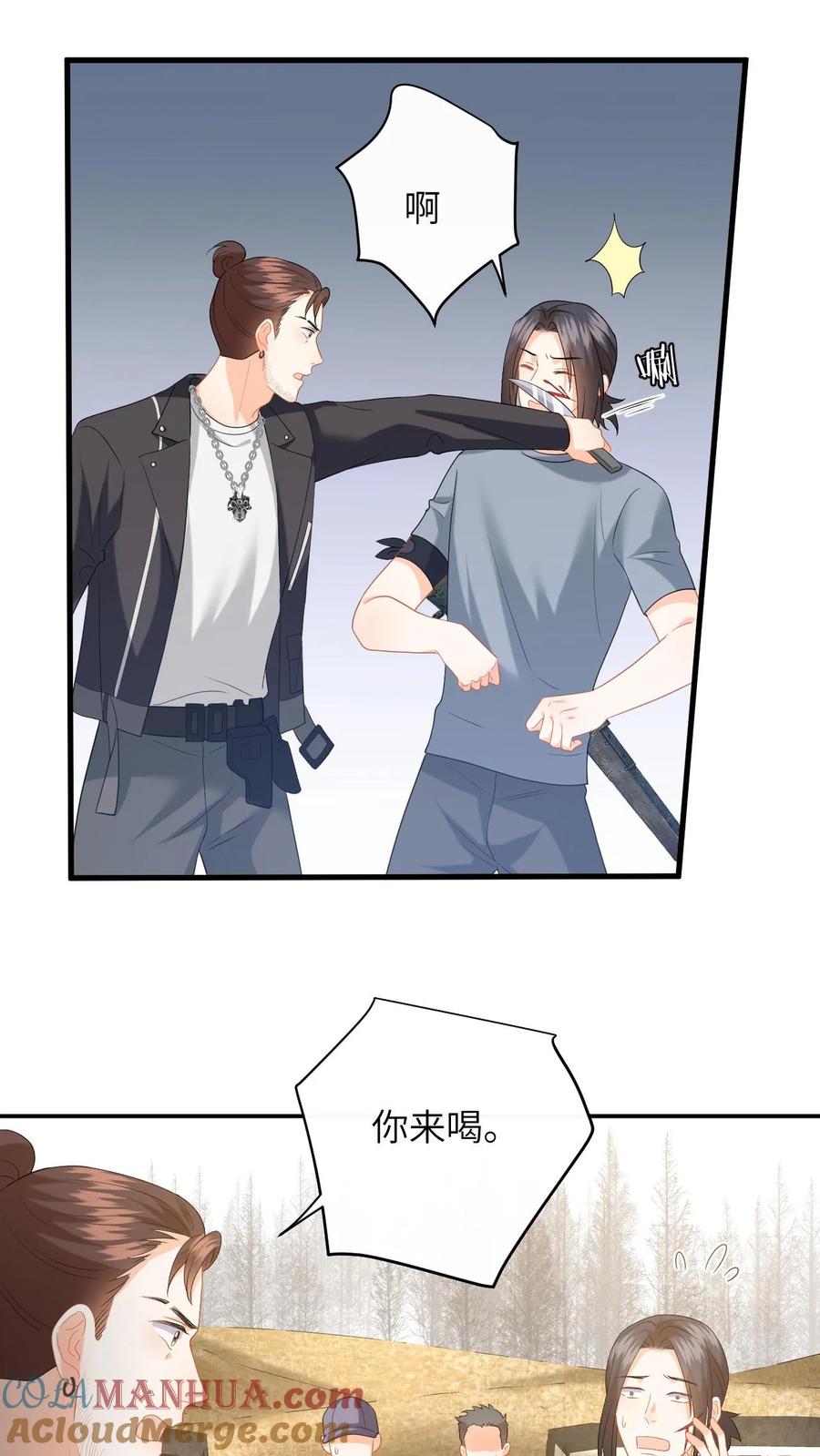 快穿：反派太宠太撩人 第166话 献上治愈泉水 第21页