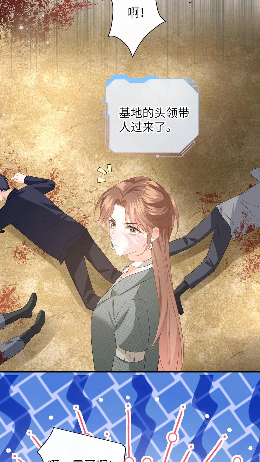 快穿：反派太宠太撩人 第166话 献上治愈泉水 第12页