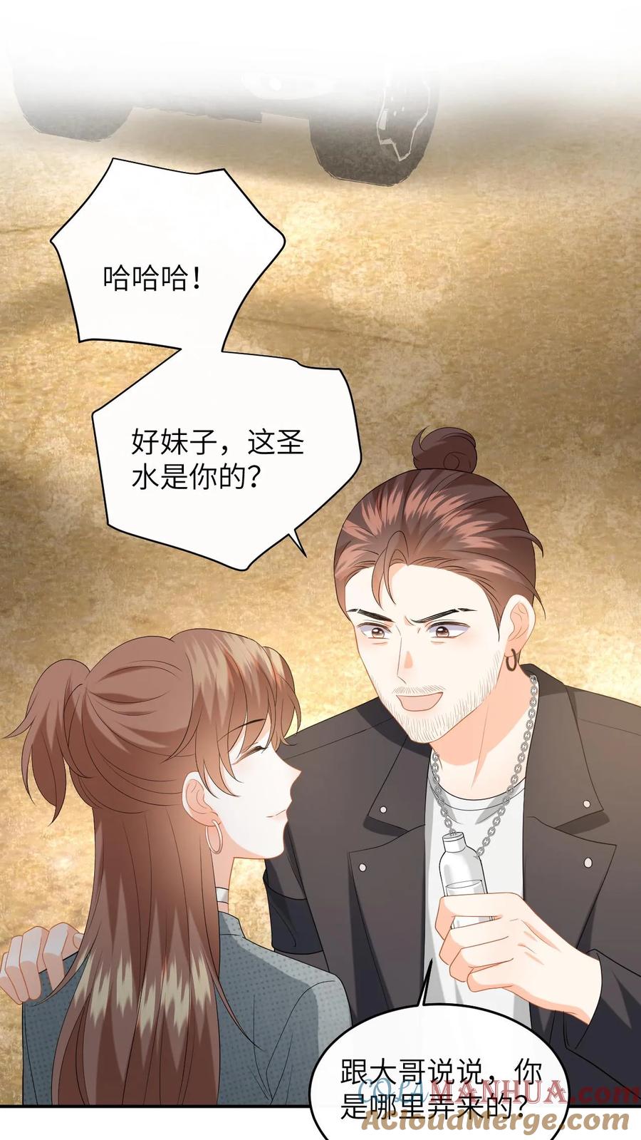 快穿：反派太宠太撩人 第166话 献上治愈泉水 第25页