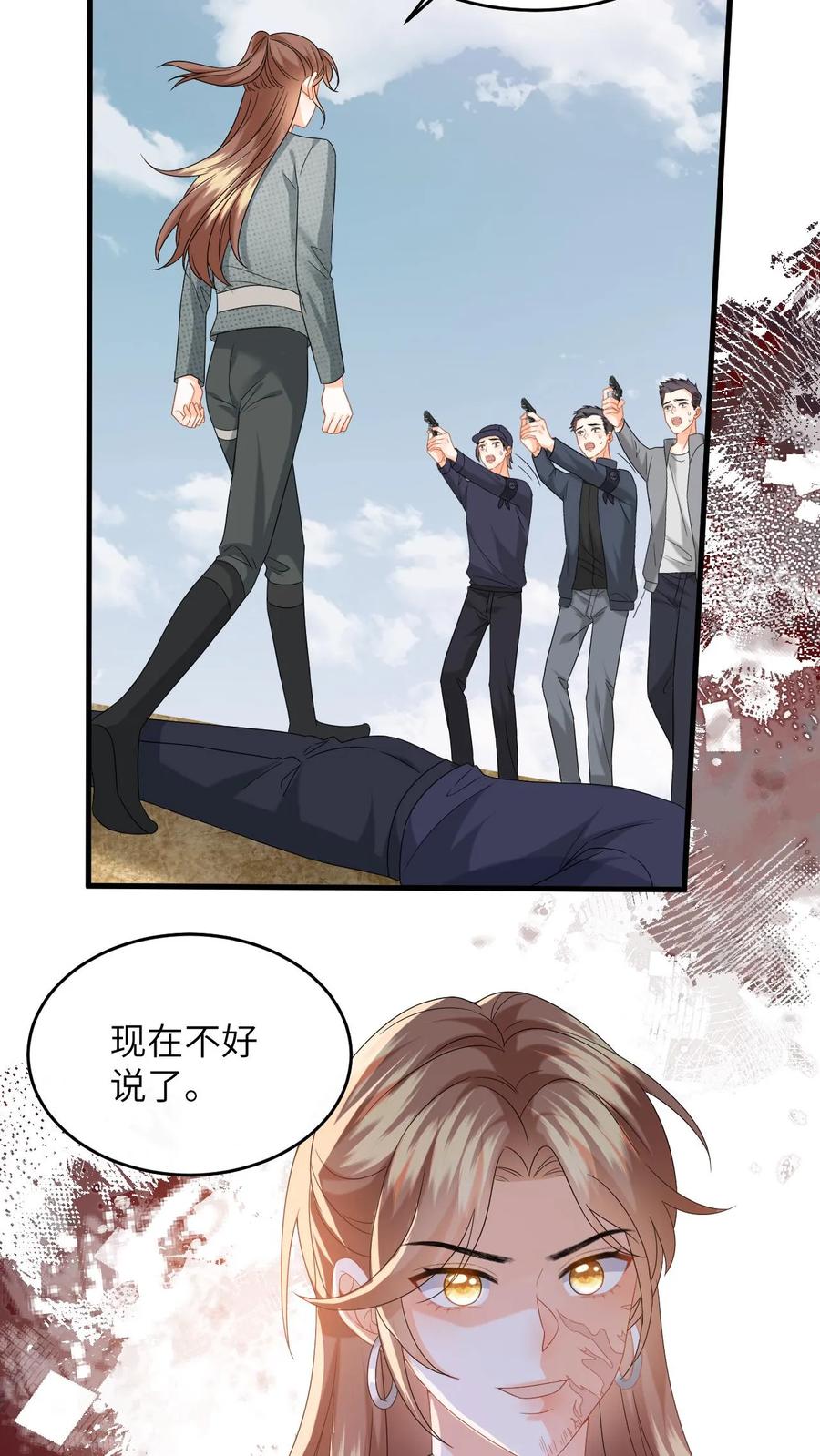 快穿：反派太宠太撩人 第166话 献上治愈泉水 第10页