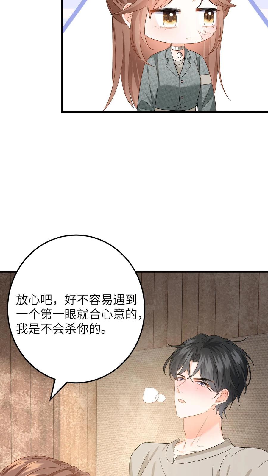 快穿：反派太宠太撩人 第167话 这两个人我要了 第24页