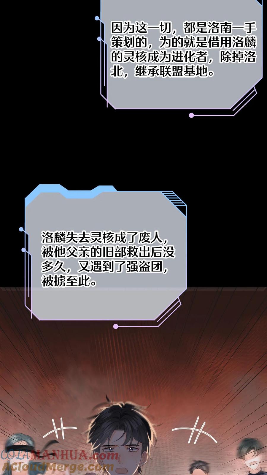 快穿：反派太宠太撩人 第167话 这两个人我要了 第17页