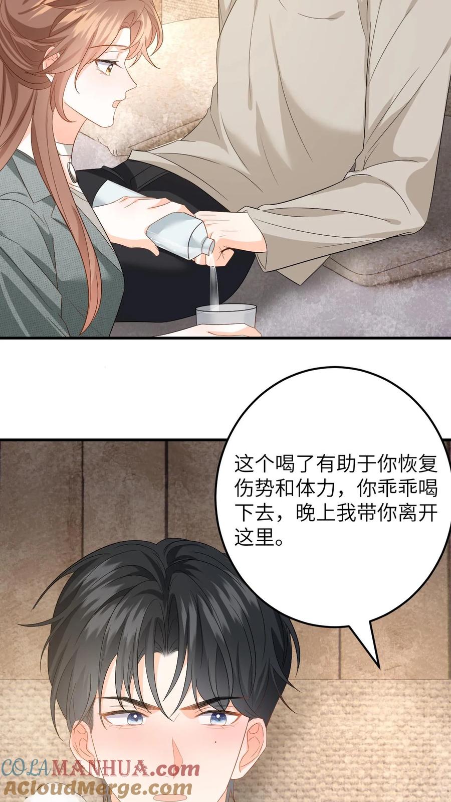 快穿：反派太宠太撩人 第167话 这两个人我要了 第25页