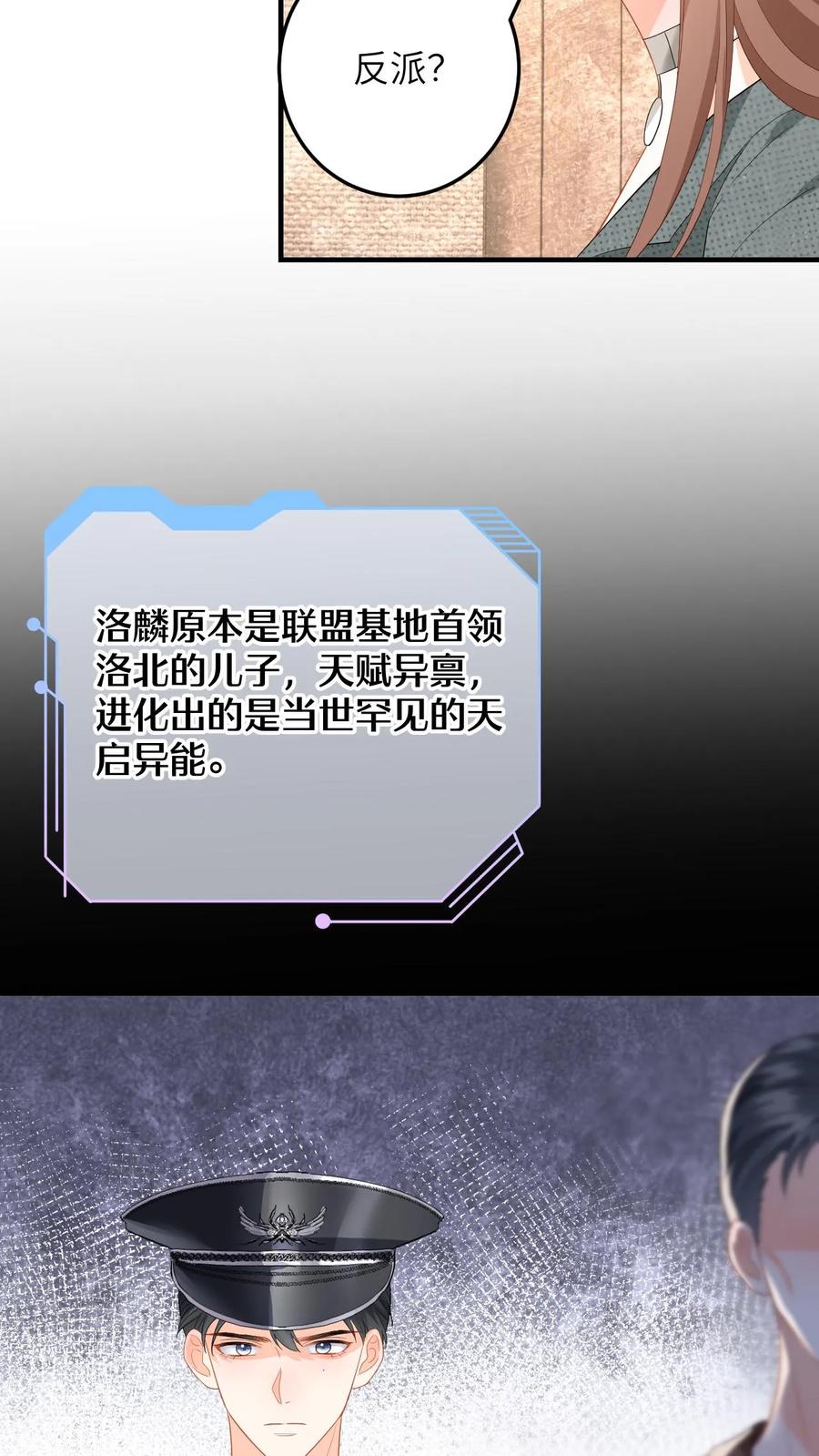 快穿：反派太宠太撩人 第167话 这两个人我要了 第14页