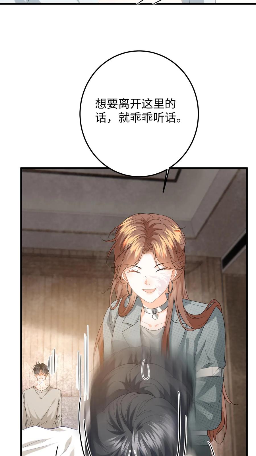 快穿：反派太宠太撩人 第168话 我能带你走 第8页
