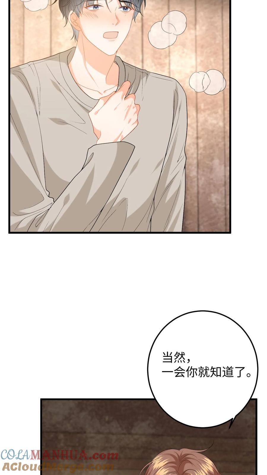 快穿：反派太宠太撩人 第168话 我能带你走 第3页