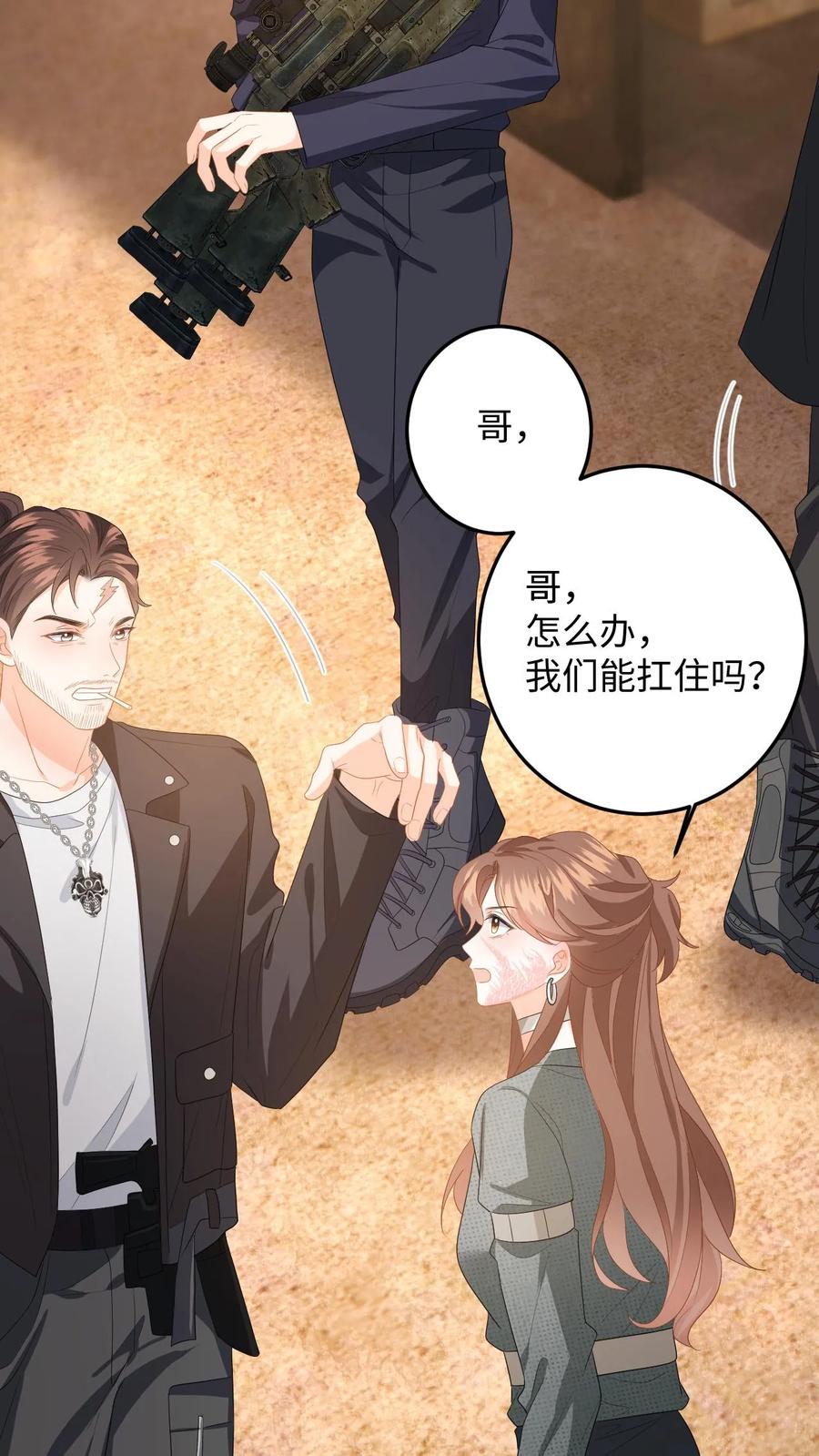 快穿：反派太宠太撩人 第168话 我能带你走 第26页
