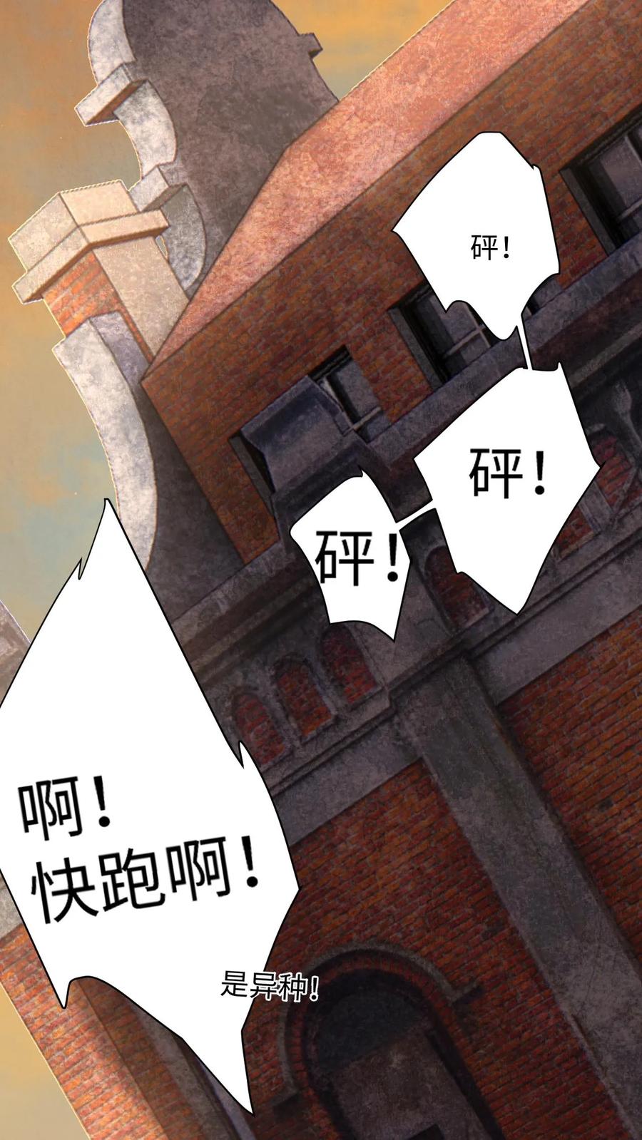 快穿：反派太宠太撩人 第168话 我能带你走 第22页