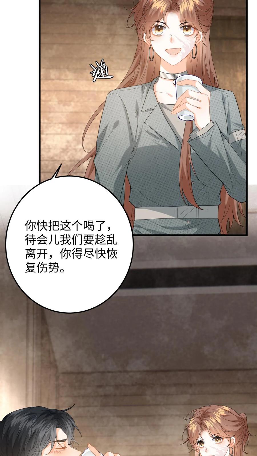 快穿：反派太宠太撩人 第168话 我能带你走 第4页