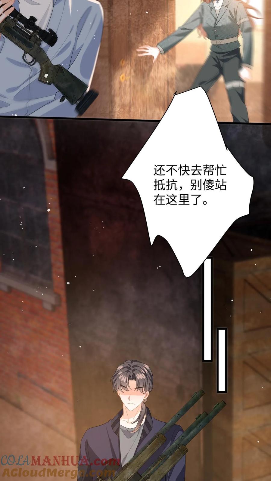 快穿：反派太宠太撩人 第168话 我能带你走 第25页