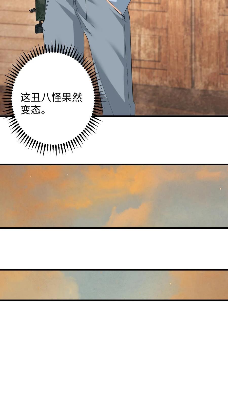 快穿：反派太宠太撩人 第168话 我能带你走 第18页