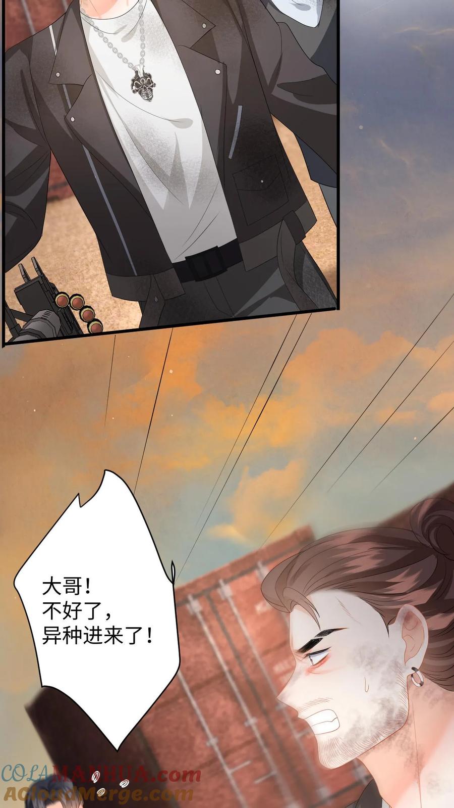 快穿：反派太宠太撩人 第169话 逃出强盗窝 第19页