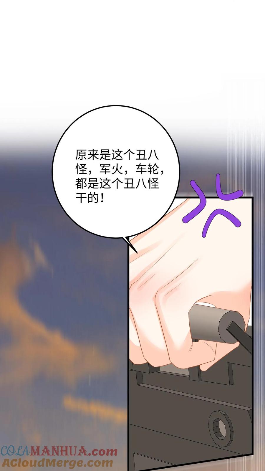 快穿：反派太宠太撩人 第169话 逃出强盗窝 第25页