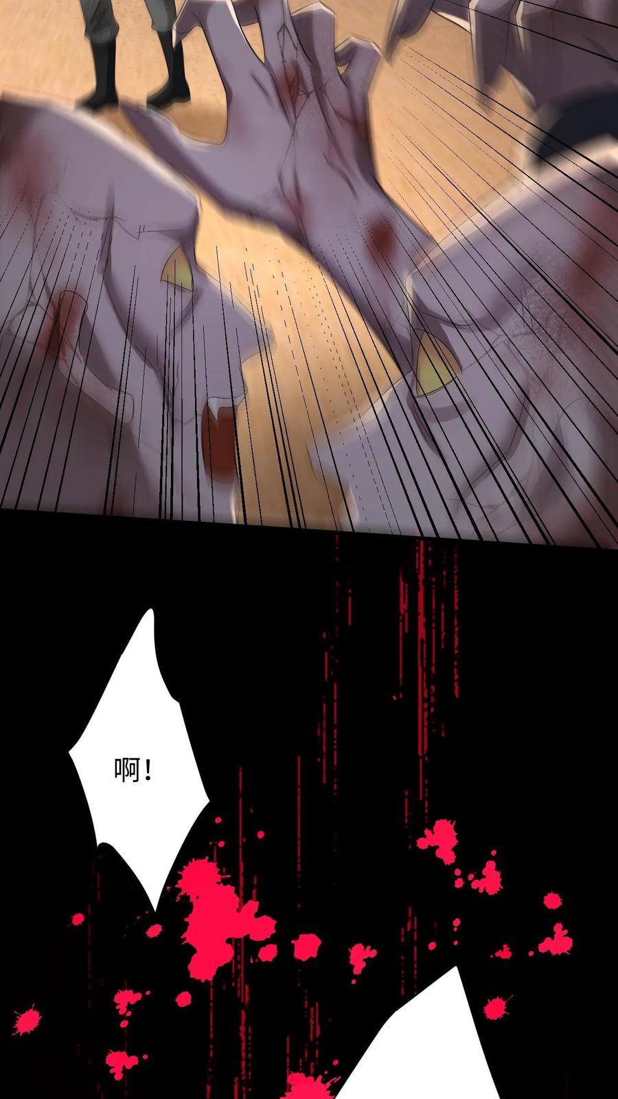 快穿：反派太宠太撩人 第169话 逃出强盗窝 第28页