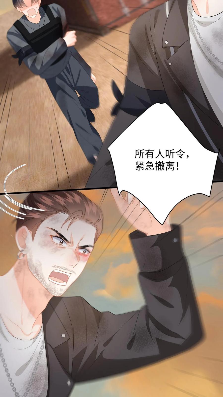 快穿：反派太宠太撩人 第169话 逃出强盗窝 第20页