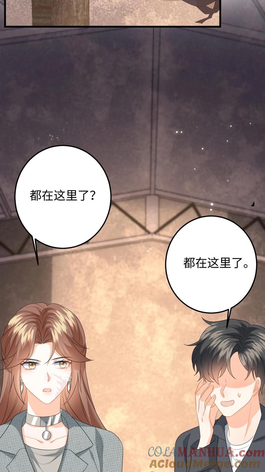 快穿：反派太宠太撩人 第169话 逃出强盗窝 第7页