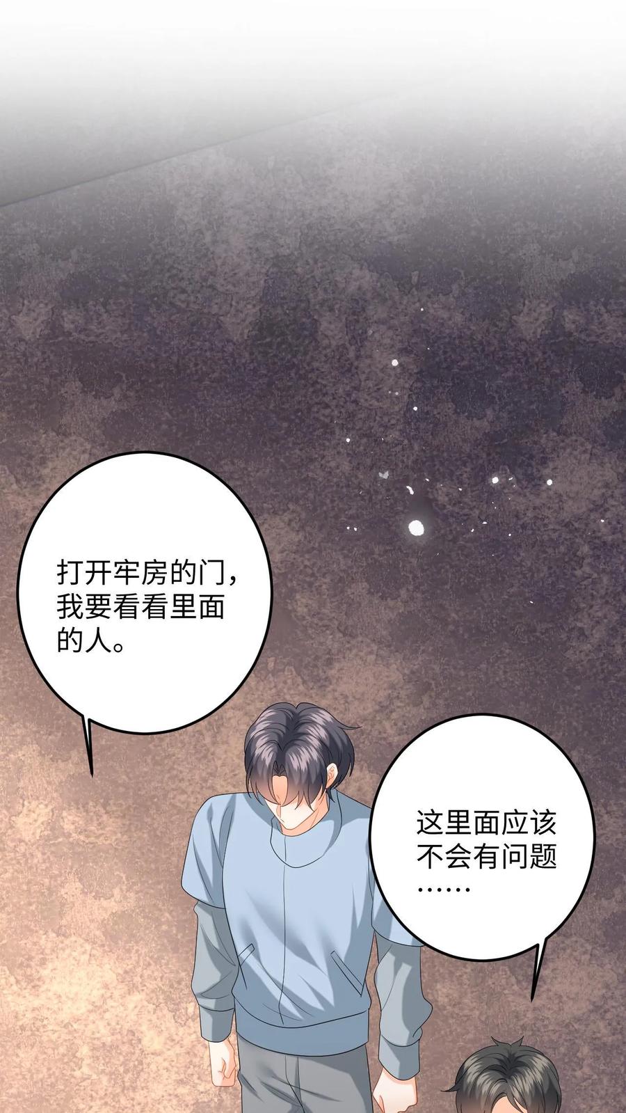 快穿：反派太宠太撩人 第169话 逃出强盗窝 第2页