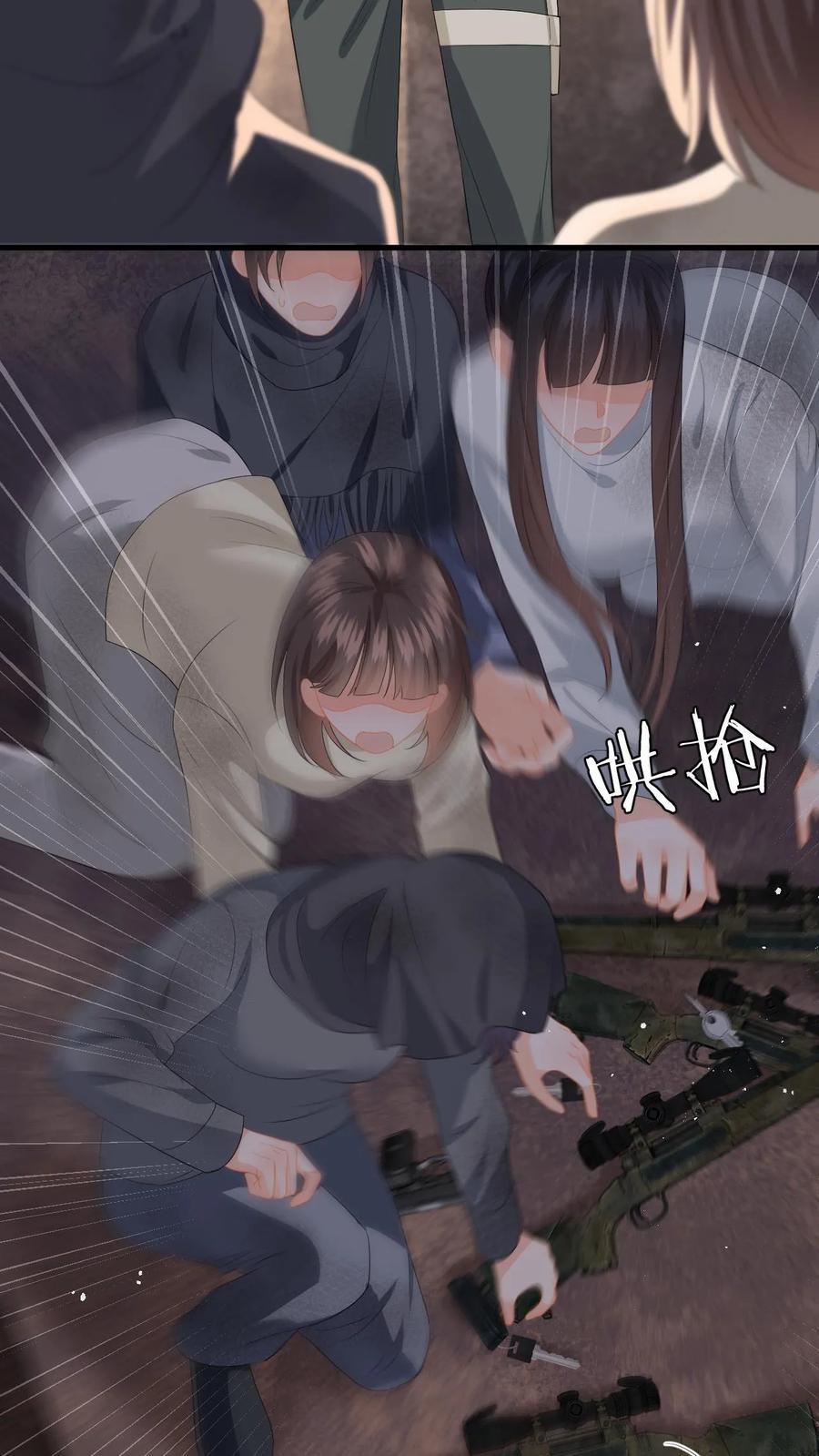 快穿：反派太宠太撩人 第169话 逃出强盗窝 第14页