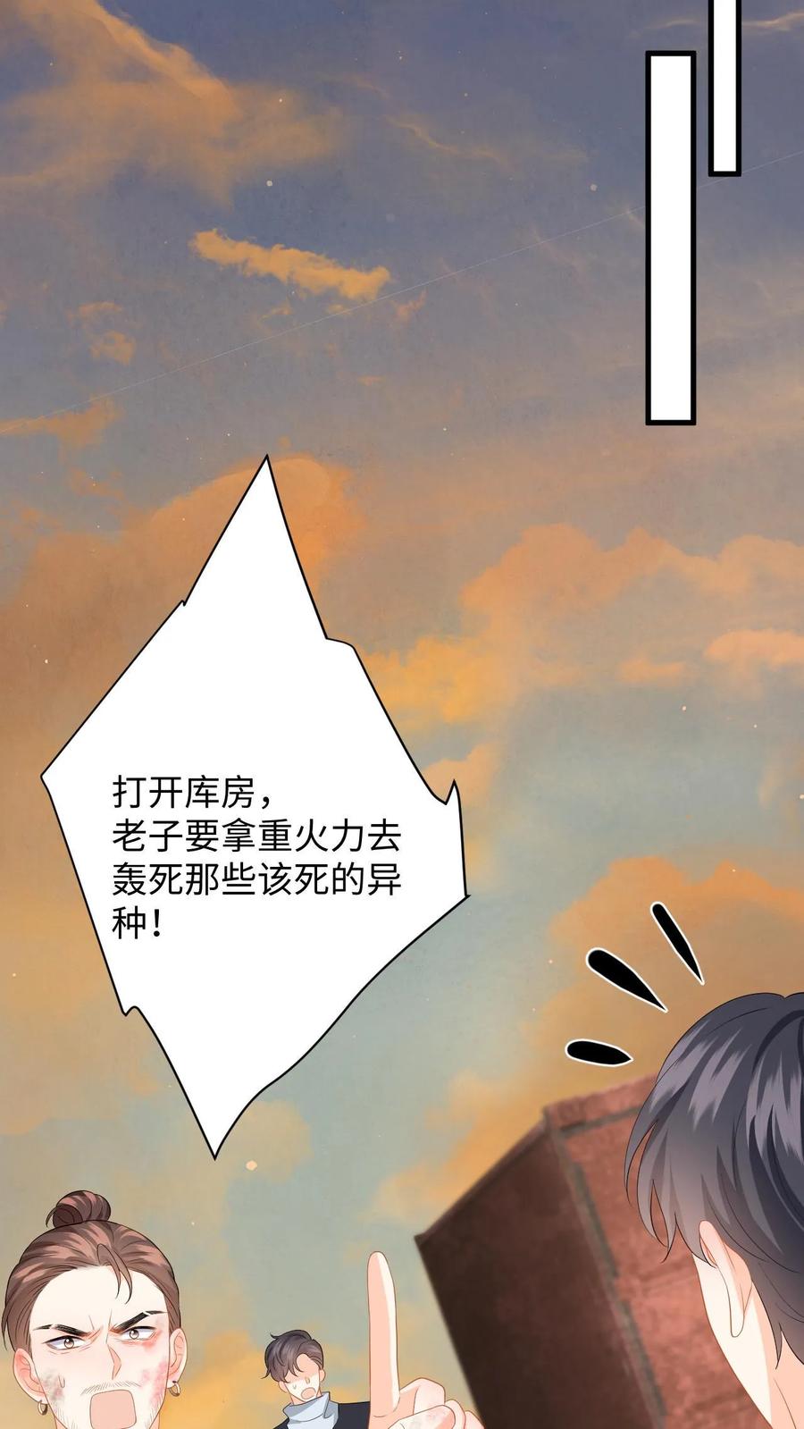 快穿：反派太宠太撩人 第169话 逃出强盗窝 第16页