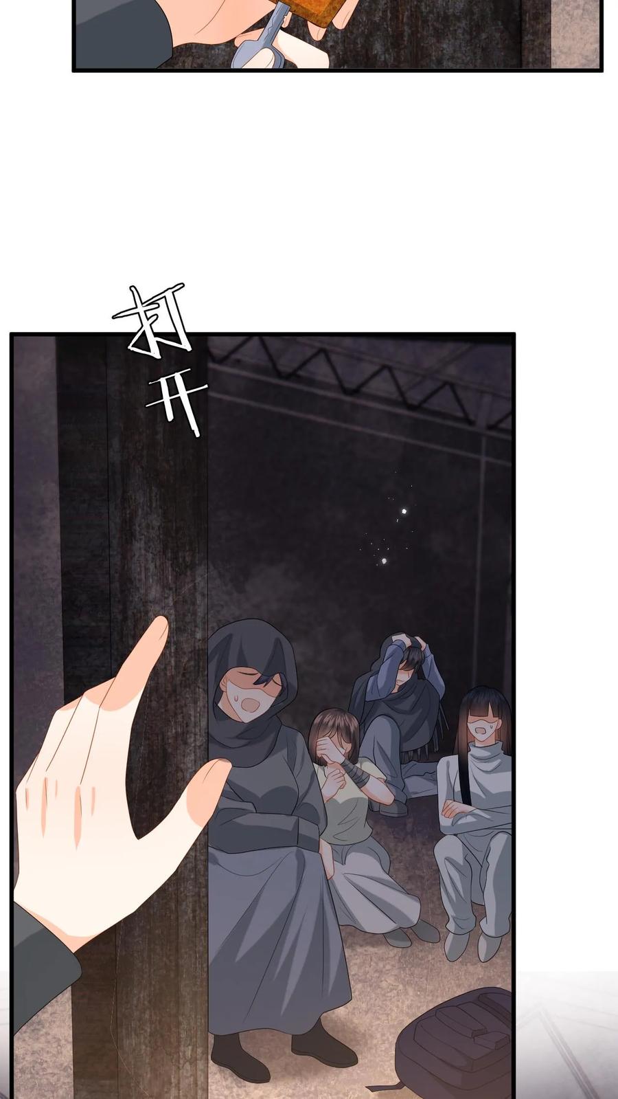 快穿：反派太宠太撩人 第169话 逃出强盗窝 第6页