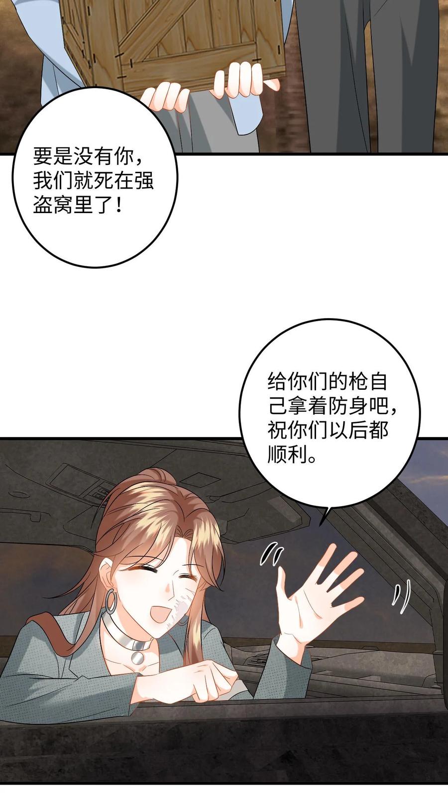 快穿：反派太宠太撩人 第170话 虚与委蛇 第12页