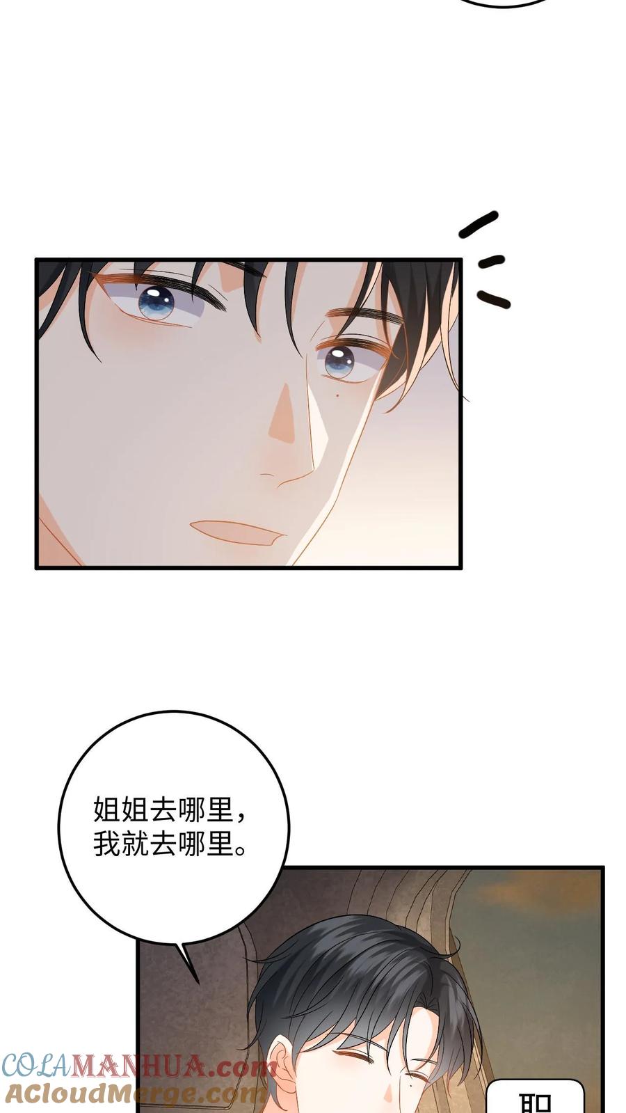 快穿：反派太宠太撩人 第170话 虚与委蛇 第7页