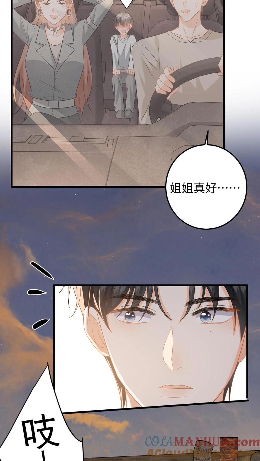 快穿：反派太宠太撩人 第170话 虚与委蛇 第9页